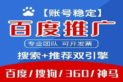 百度竞价代理如何助力企业提升品牌影响力